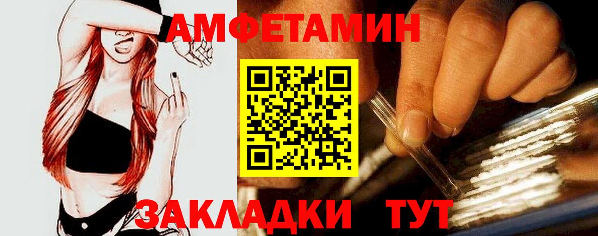 Amphetamine  Амфетамин 98%  Вход с VPN  Amphetamine  Красноармейск 
