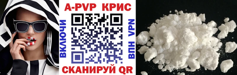 APVP крисы CK Красноармейск