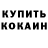 КОКАИН VHQ barrikud
