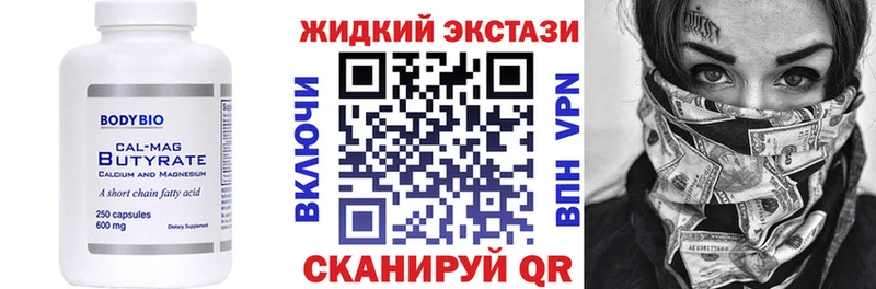 БУТИРАТ Butirat  Красноармейск 