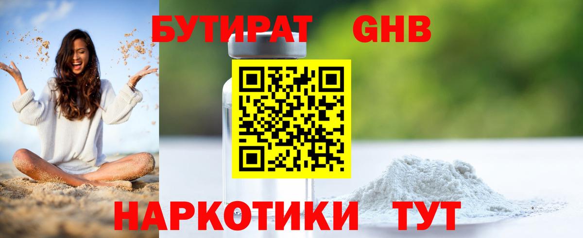 Бутират оксана  Вход с VPN  Красноармейск 