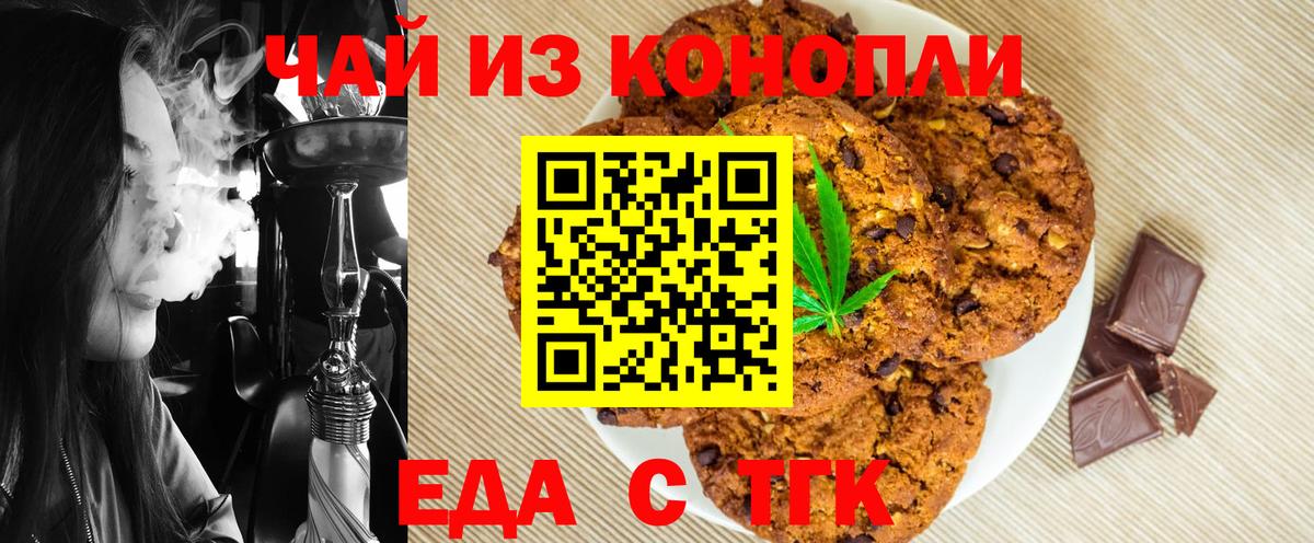 Cannafood конопля  Вход с VPN  Красноармейск 