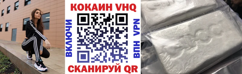 закладка  Красноармейск  COCAIN VHQ 