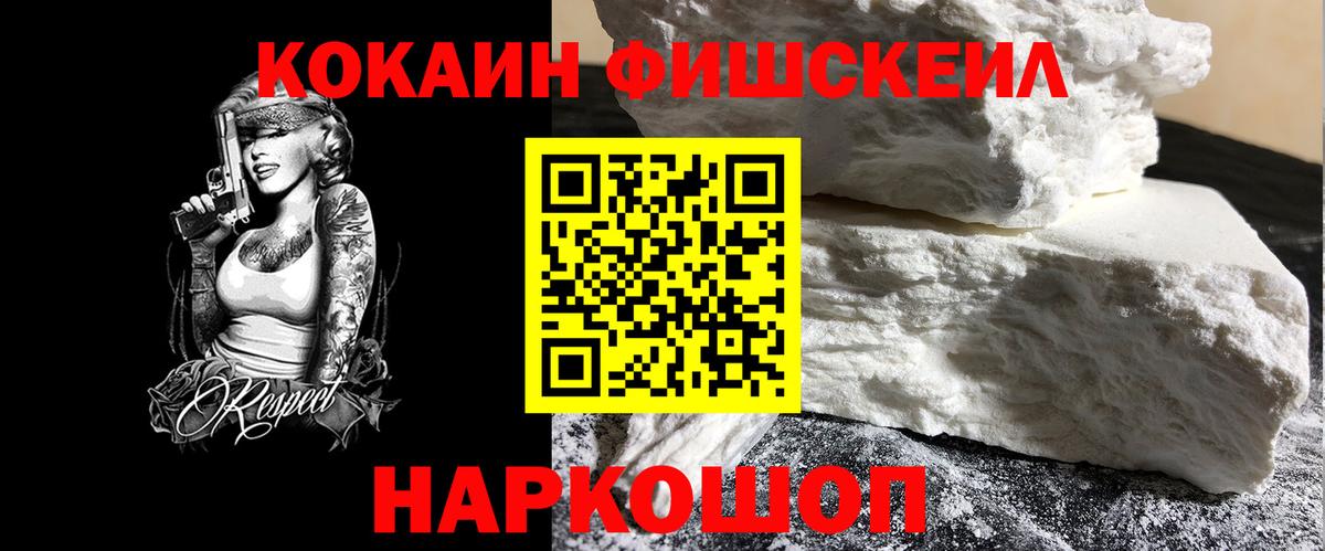 Cocaine Колумбийский  Вход с VPN  КОКАИН Columbia  Красноармейск 