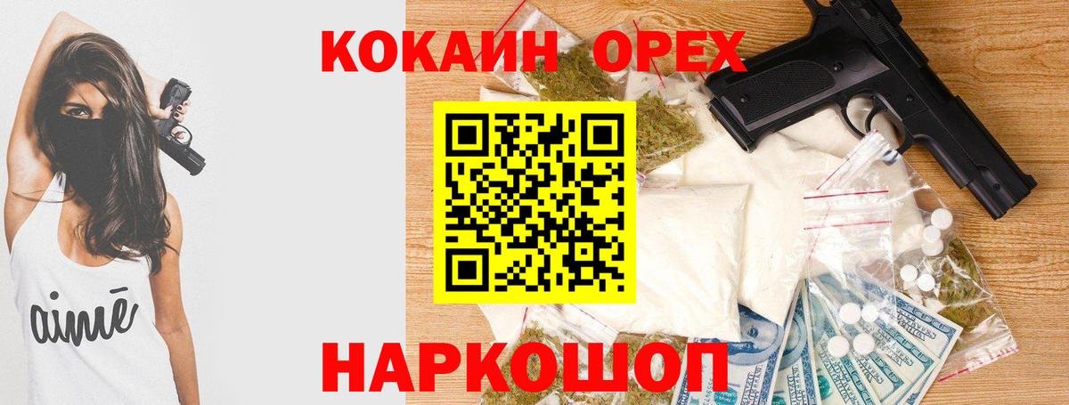 Кокаин Перу Красноармейск
