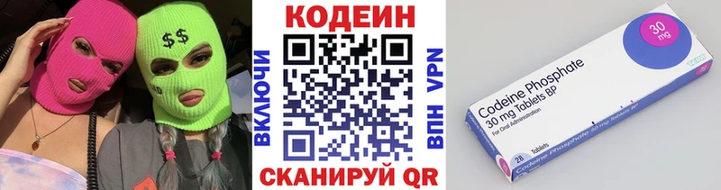 MEGA зеркало  Красноармейск  Кодеиновый сироп Lean напиток Lean (лин)  даркнет сайт 