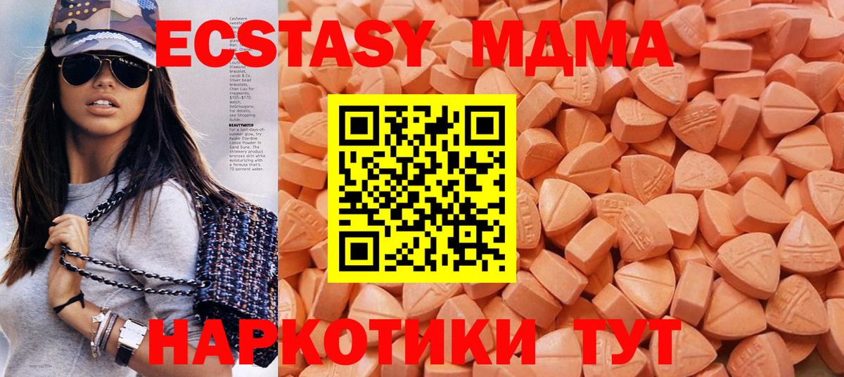 Экстази  Экстази 280 MDMA  Вход с VPN  Красноармейск  Ecstasy Philipp Plein 
