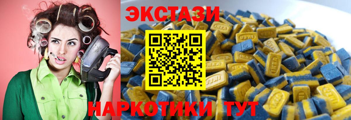Ecstasy 99% Красноармейск