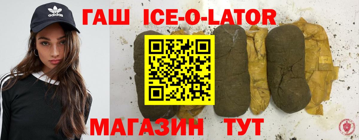ГАШ  Вход с VPN  как найти закладки  Красноармейск  ГАШИШ хэш  ГАШИШ 40% ТГК 
