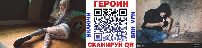 ГЕРОИН гречка  mega маркетплейс  Красноармейск 