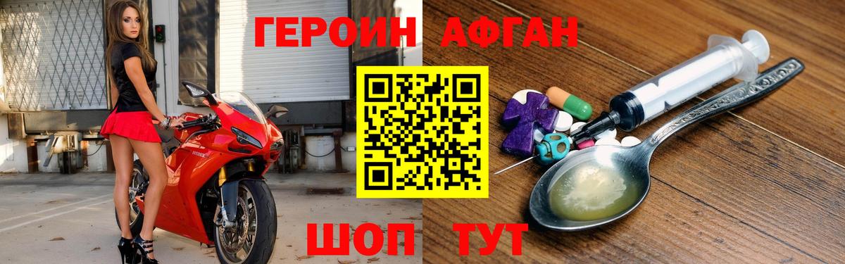 Героин гречка  Вход с VPN  Красноармейск 