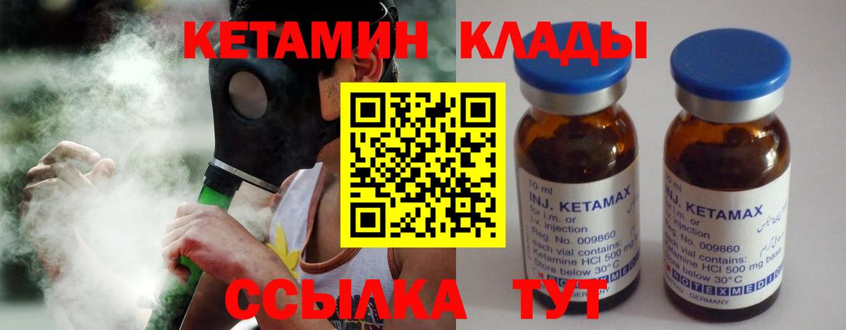 Красноармейск  КЕТАМИН ketamine  Вход с VPN 