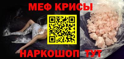 мефедрон Комсомольск-на-Амуре