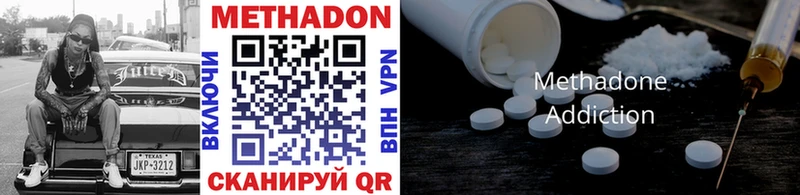 МЕТАДОН methadone  блэк спрут ссылки  Красноармейск 