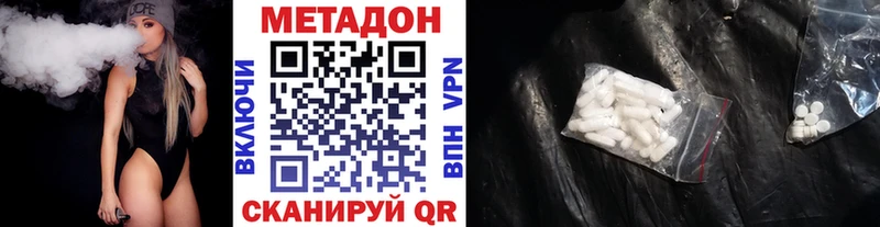 Метадон белоснежный Красноармейск