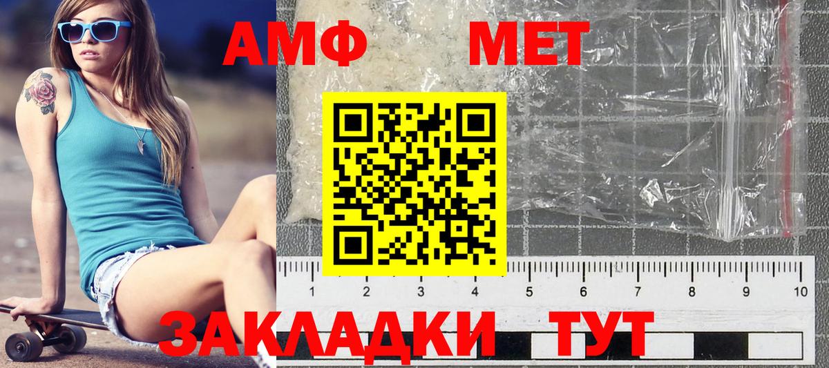 Метамфетамин витя Красноармейск