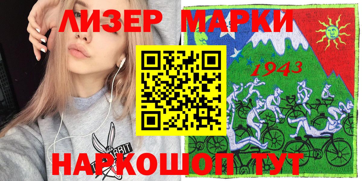 Марки NBOMe 1,5мг Красноармейск