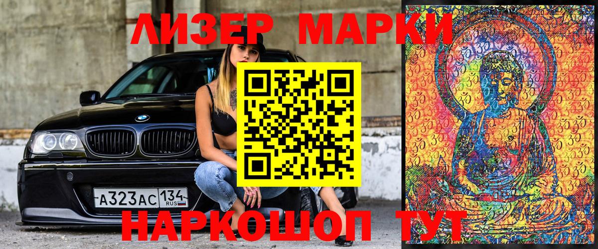 Красноармейск  Наркотические марки 1,8мг  Марки 25I-NBOMe  Вход с VPN 