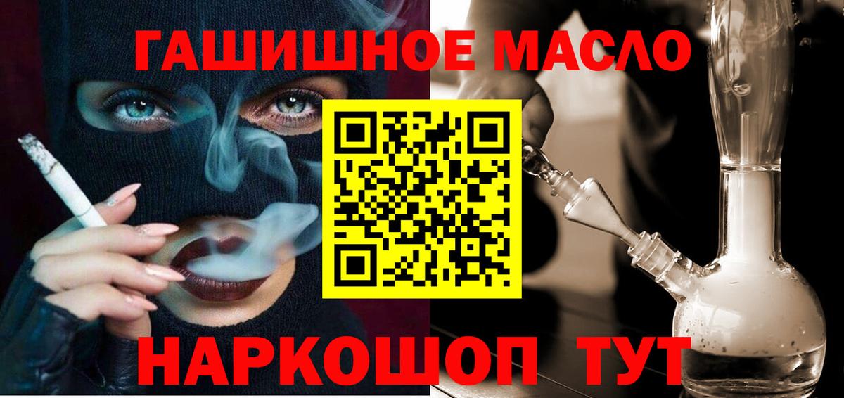 ТГК вейп с тгк Красноармейск